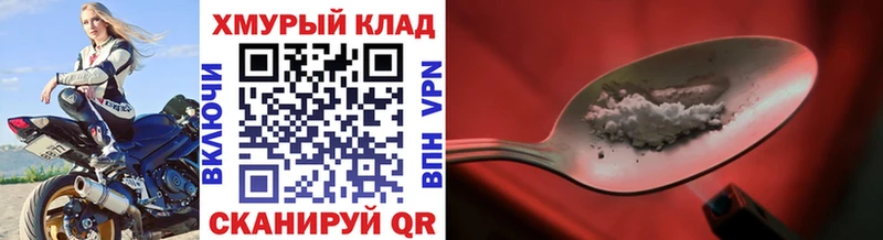ГЕРОИН Афган  Купить закладки  Звенигород 