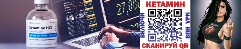 Купить где  Звенигород  КЕТАМИН VHQ 
