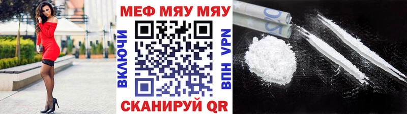 Мефедрон мука  Купить закладки  Звенигород 