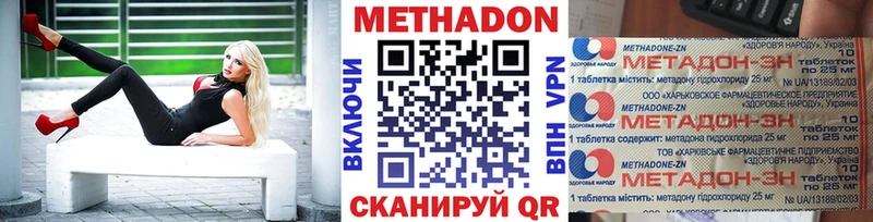 МЕТАДОН VHQ Купить где Звенигород